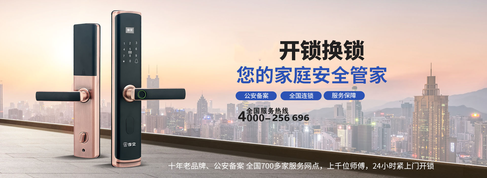 酒泉怎么找开锁公司最安全
